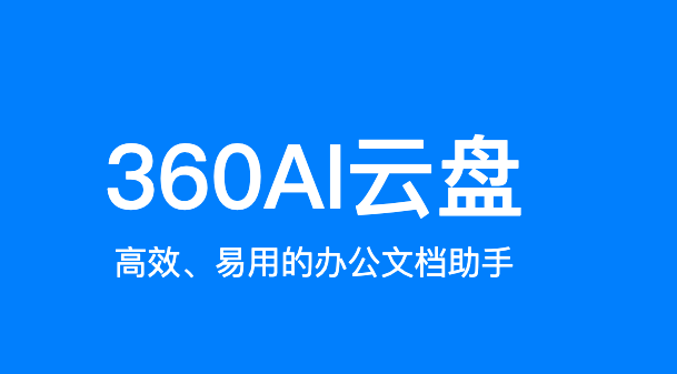 如何分享云盘中的文件夹？